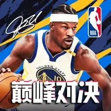 NBA 巔峰對決