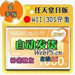 任天堂 Wii 3DS卡